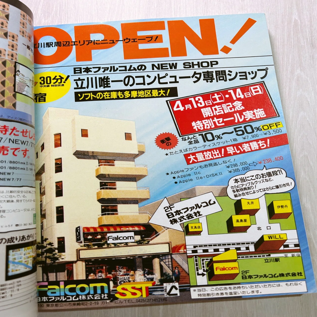あの頃の雑誌広告を鑑賞しよう～『ログイン』1985年5月号 編｜ARK