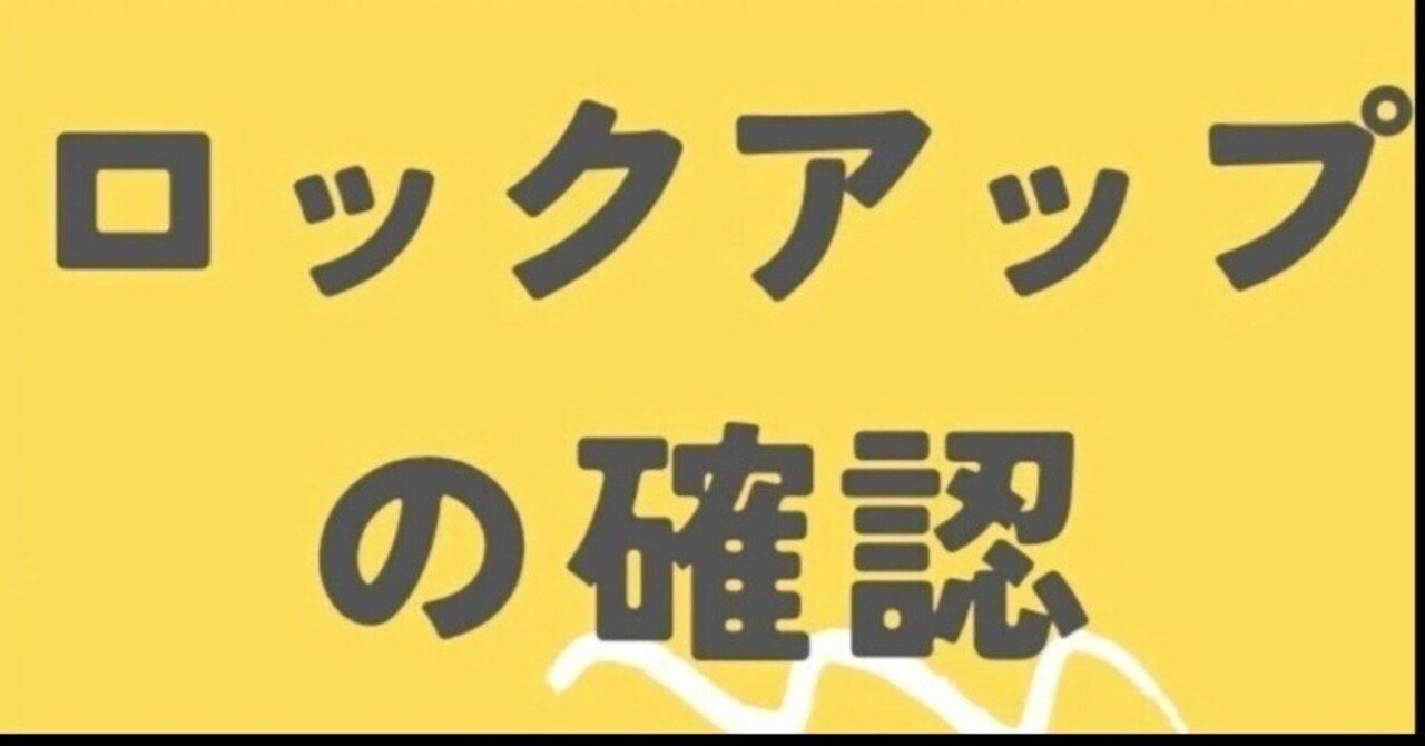 FiNANCiE】保有しているトークンのロックアップ期間を確認する方法｜とーくん