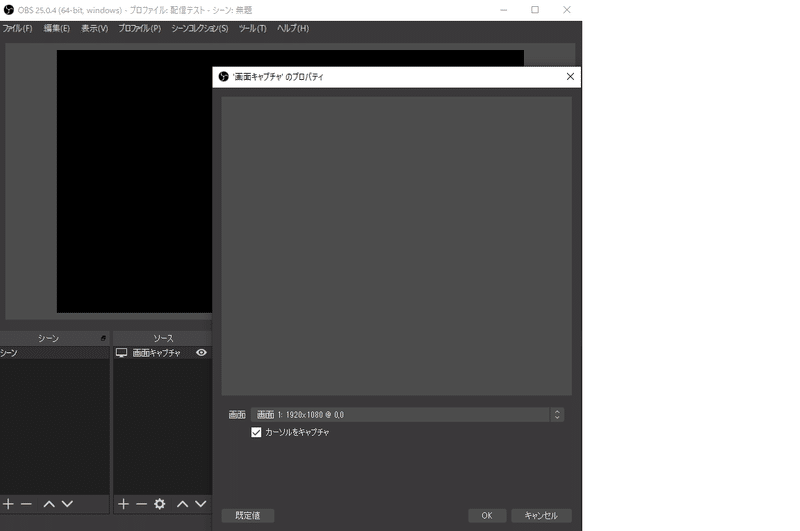 ゲーミングノートpcでobs Studioを使う Numaguchi Shigeru Note ゲーミングノートpcでobs Studioを使う Numaguchi Shigeru Note