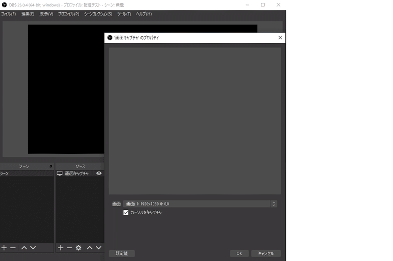 Obs 画面 キャプチャ できない