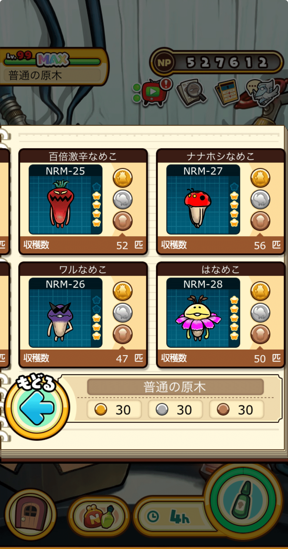 なめこ栽培キットDeluxe極 普通の原木 メダルコンプリート！｜もも