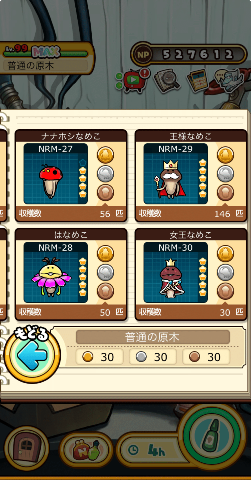 なめこ栽培キット なめこ栽培キットDeluxe 極 #1 普通、あたらしい、高級な、危ない