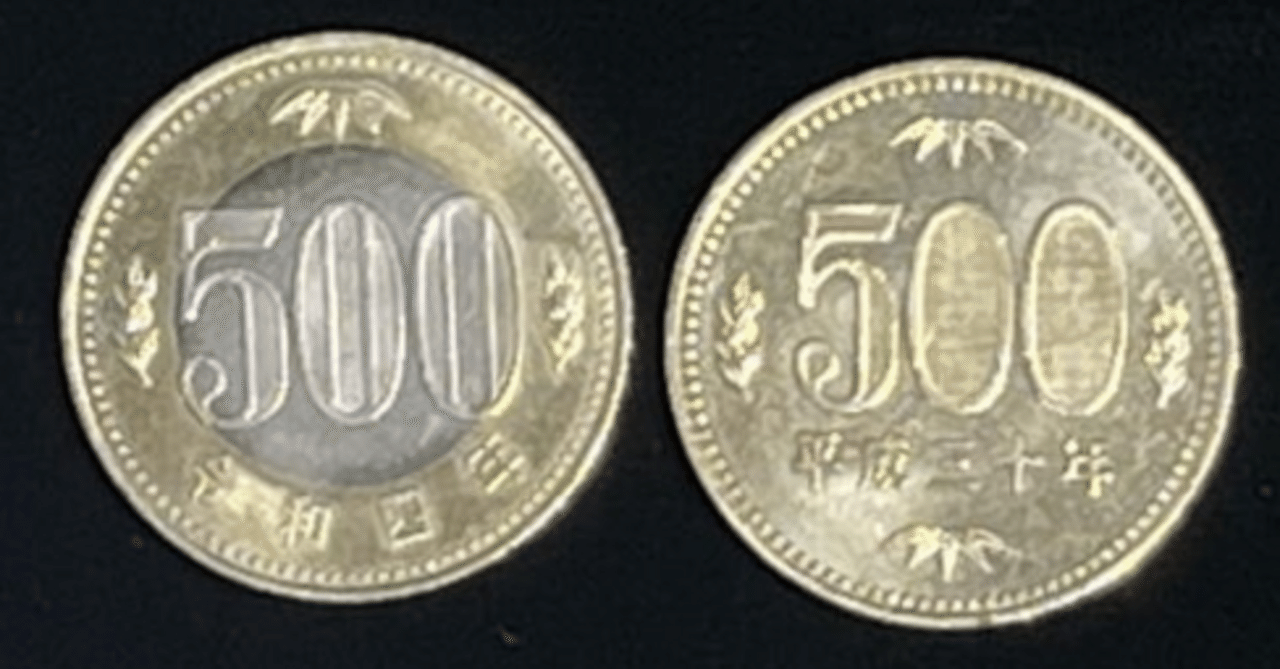 500円と500ウォン｜本多忠刻