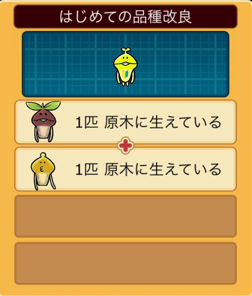 なめこ栽培キットDeluxe極 普通の原木 メダルコンプリート！｜もも