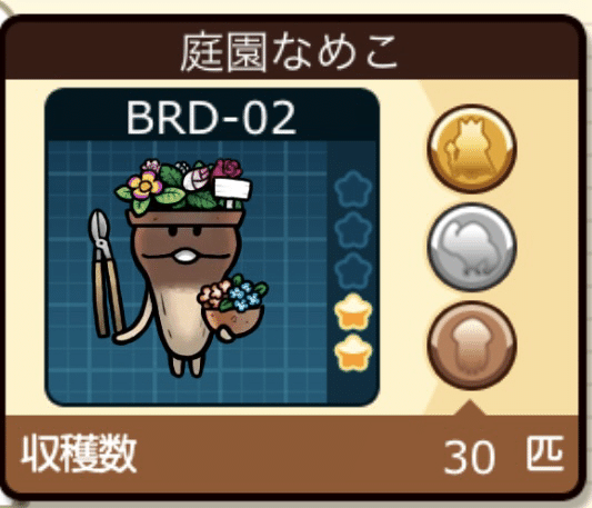 なめこ栽培キットDeluxe極 普通の原木 メダルコンプリート！｜もも