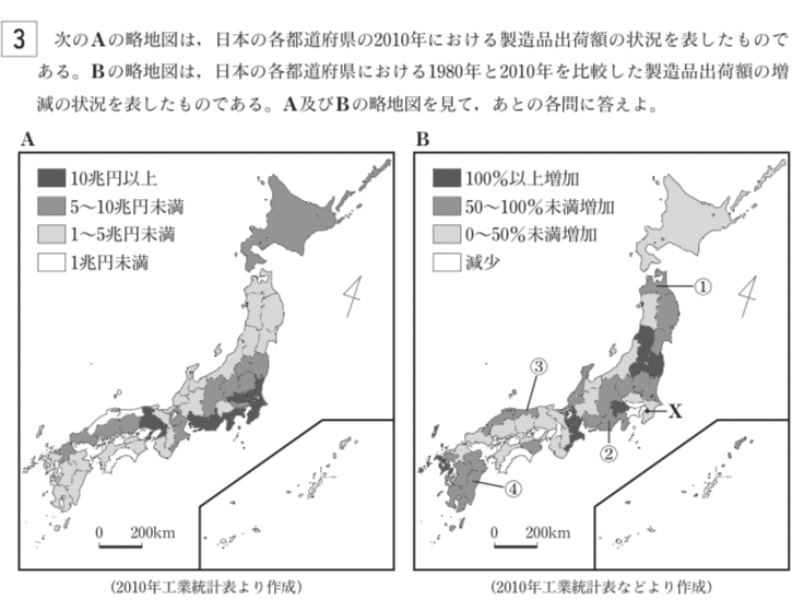 都立高校入試社会地理「地形図の読み取り」対策｜りょーた先生