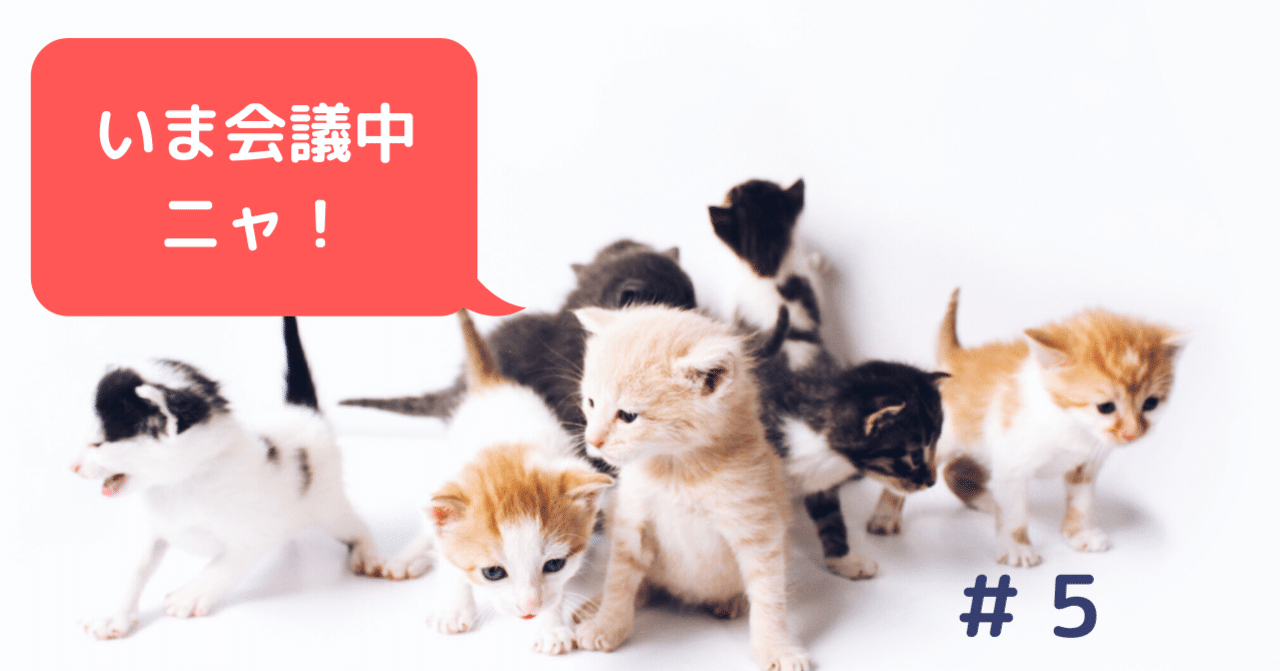 英語de会議 進捗の確認 報告 Love Note