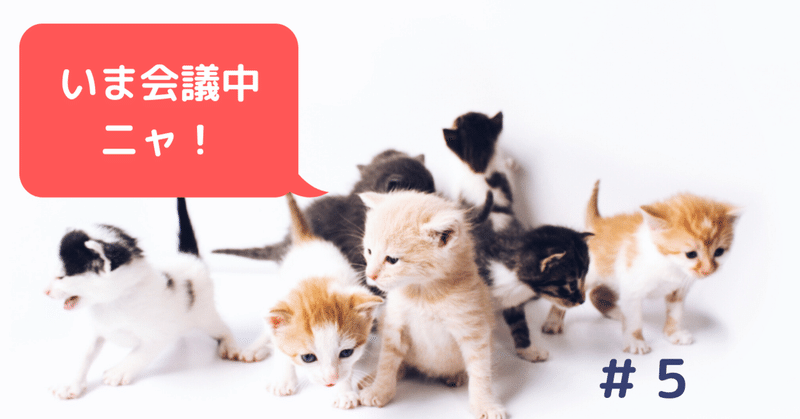 英語de会議 進捗の確認 報告 Love Note
