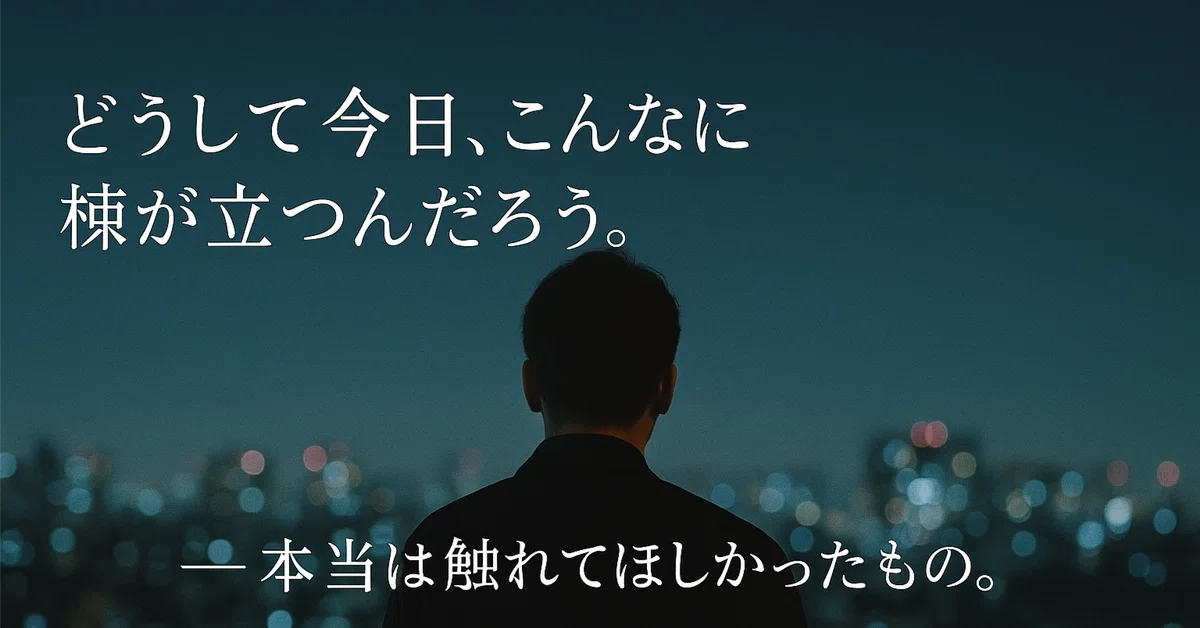 見出し画像