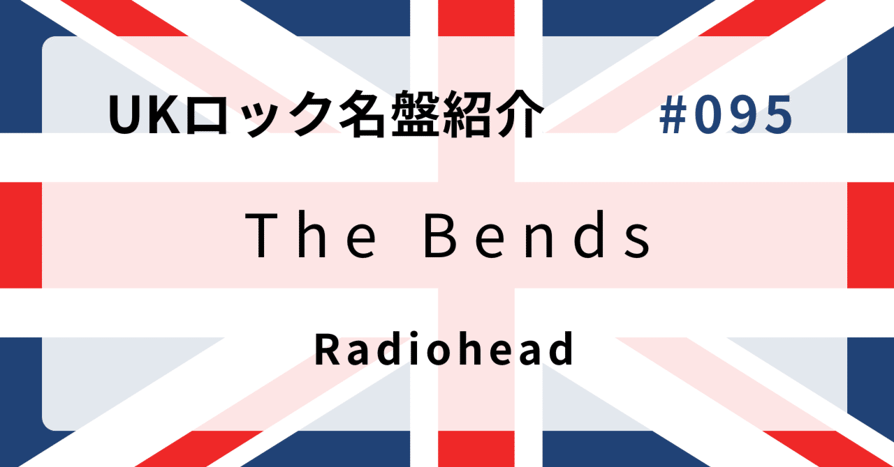 UKロックレア盤CDレディオヘッドRADIOHEAD REMIX PROJECT BEATINK.COM / RADIOHEAD / レディオヘッド通算7作目にして、ゼロ年代