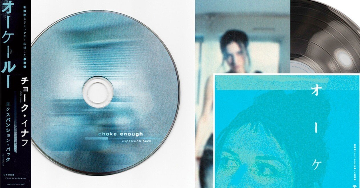 年間ベスト候補Oklou 