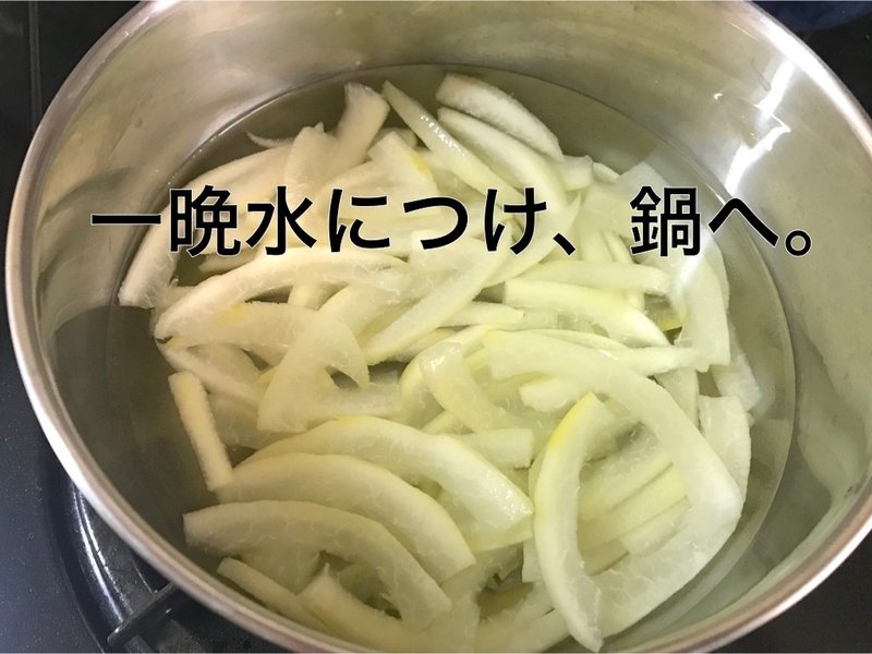 パール柑の皮でピール作り まつ Note パール柑の皮でピール作り まつ Note