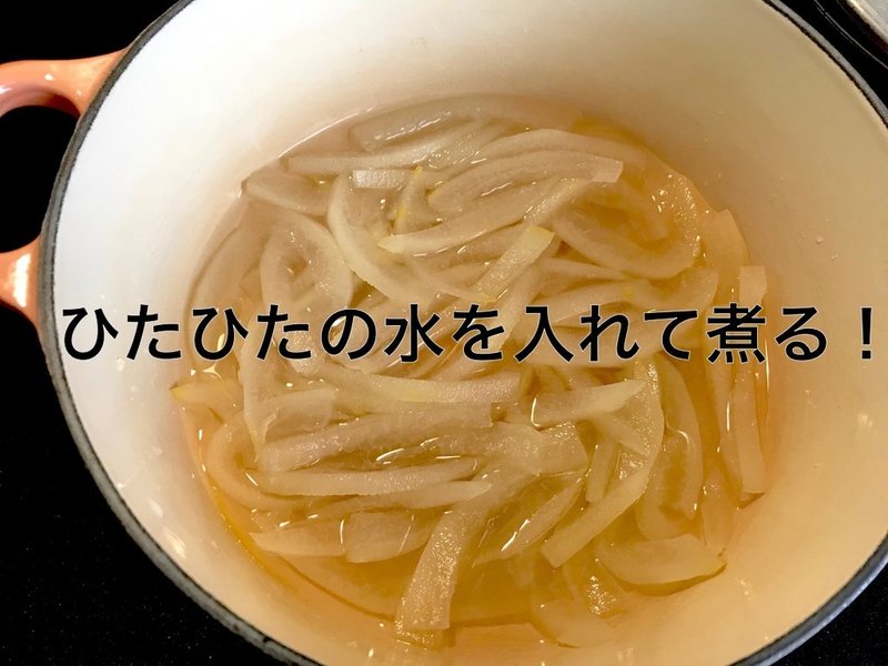 パール柑の皮でピール作り まつ Note