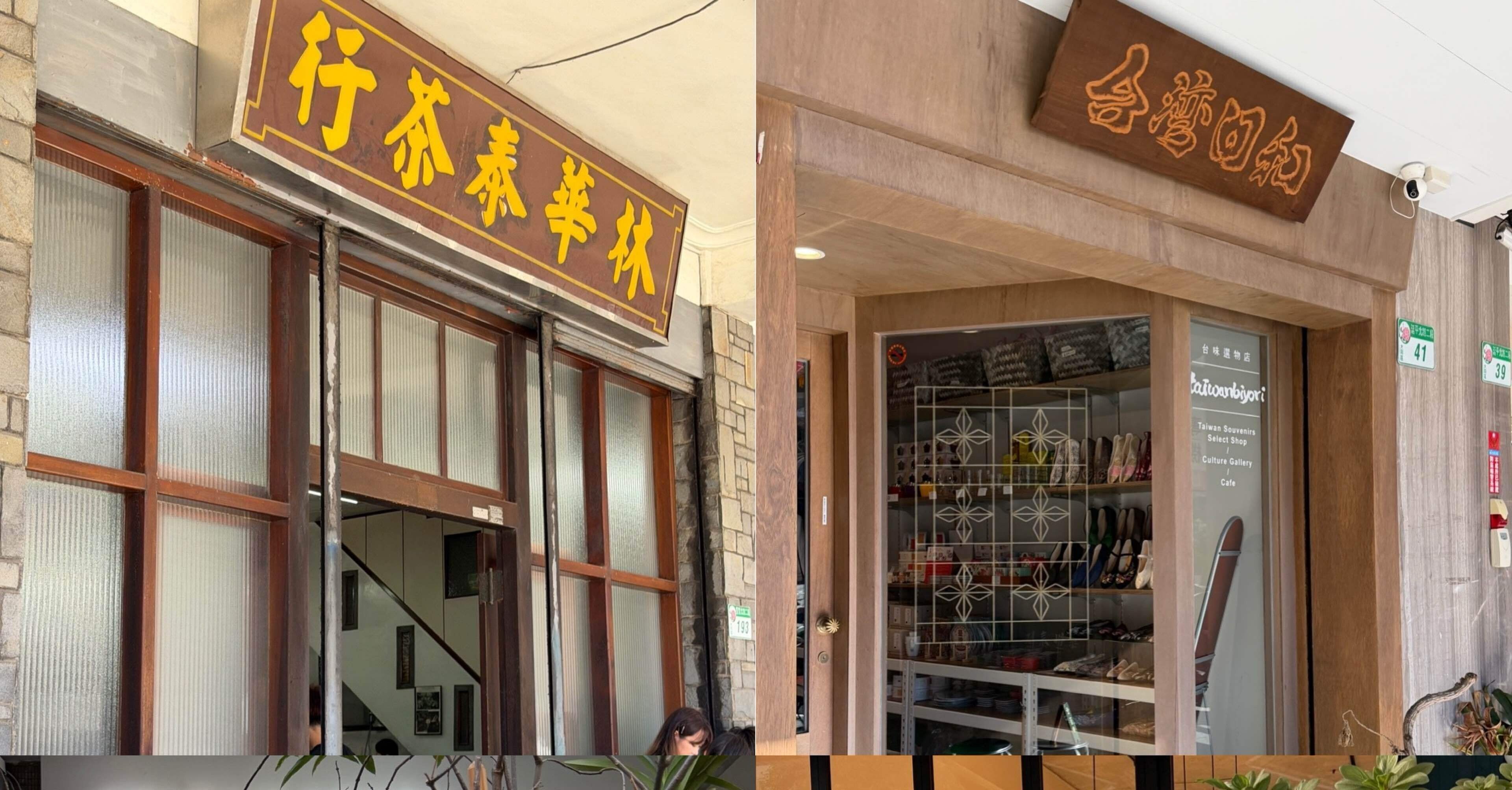 徒然日記20251129/【台湾🇹🇼202509】台湾で買ってきたもの④/台湾茶