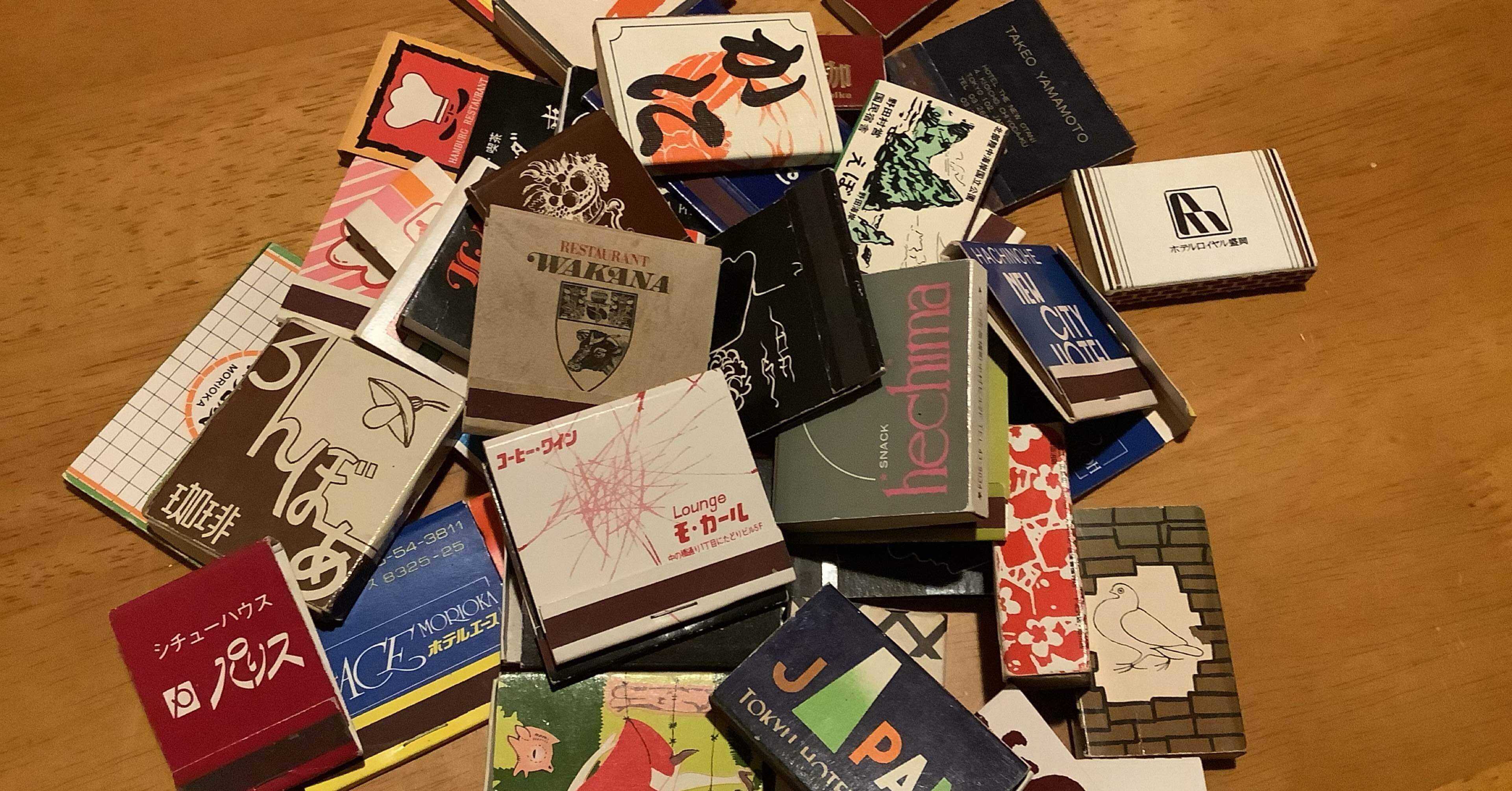 マッチ　喫茶店 等　約270個 昭和の盛岡 vol 7 喫茶店のマッチ｜みずの