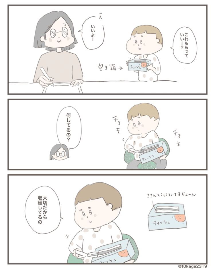 #息子 #子育て #育児 #漫画 #マンガ #絵日記 #つれづれなるママちゃん #7歳 #小学生 #2年生 #3月生まれ #育児漫画 #育児エッセイ漫画 #早生まれ #日常 #日常漫画