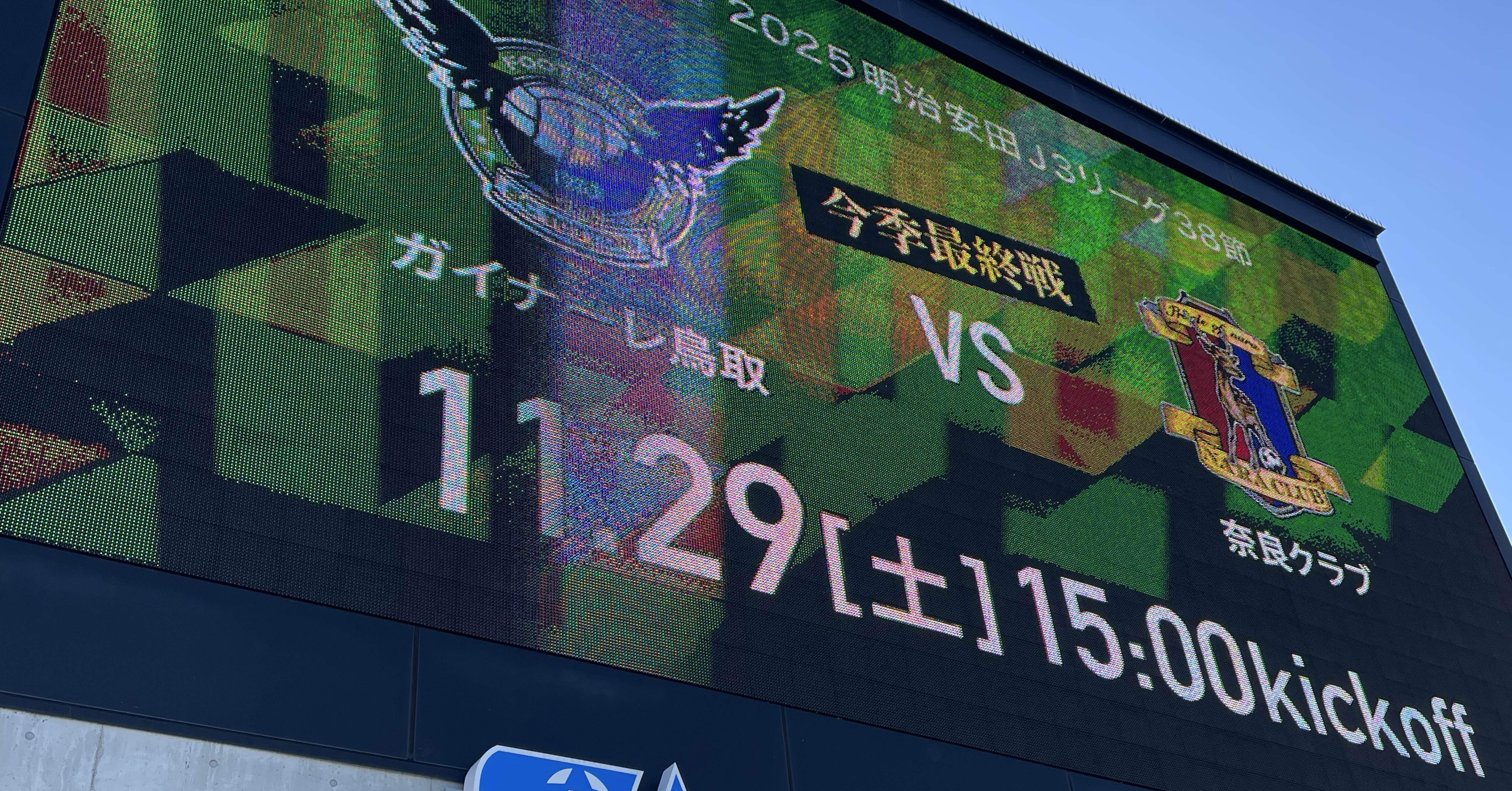 奈良クラブ日記📓 vol.16｜にこにこ