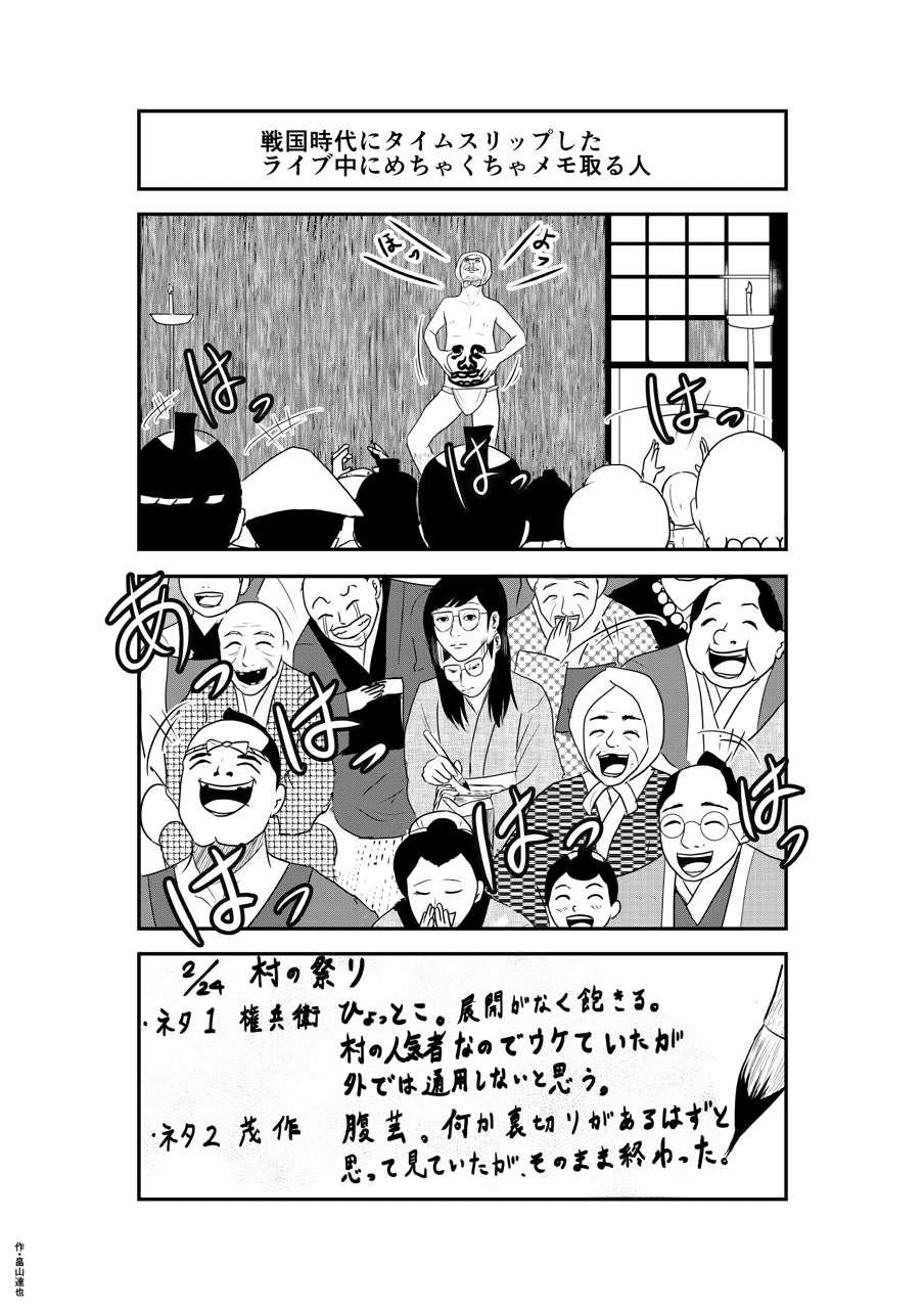 125 畠山達也 Note 125 畠山達也 Note