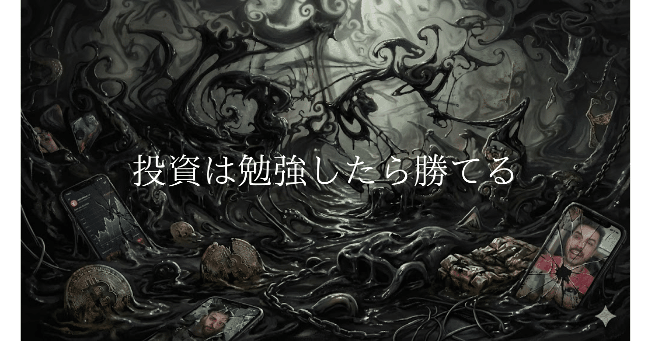 投資は勉強したら勝てる｜ヒヨコロ@手数料研究家