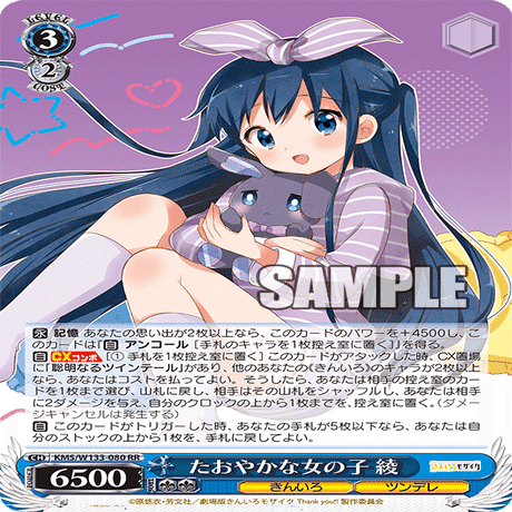 きんいろモザイク　きんモザ　電源　ヴァイス　デッキ　パーツつき きんいろモザイク きんモザ 電源 ヴァイス デッキ パーツつき きんいろ