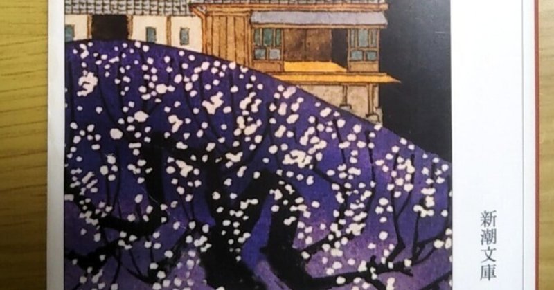 夏目漱石「こころ」考察｜アスカかぜ｜note