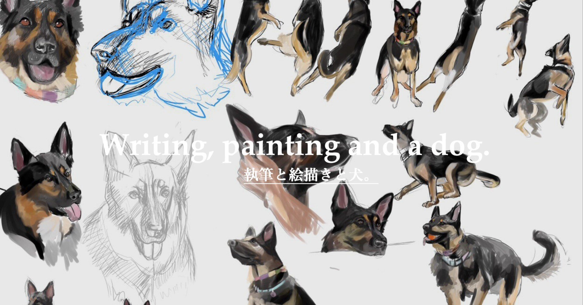 画家の妻が半年間にわたるデジタルイラスト修行。【ジャーマン