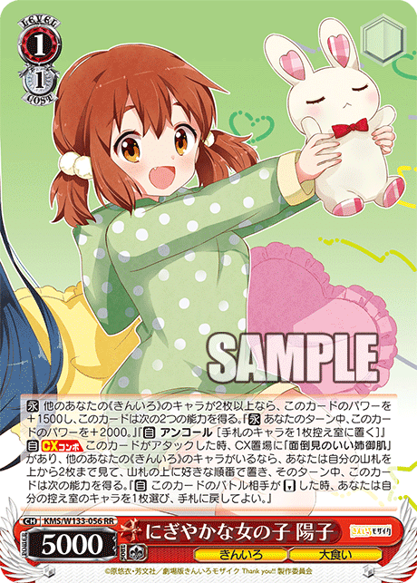 WSデッキ紹介vol.28】隠されたデザイナーズデッキ！？門電源きんいろ