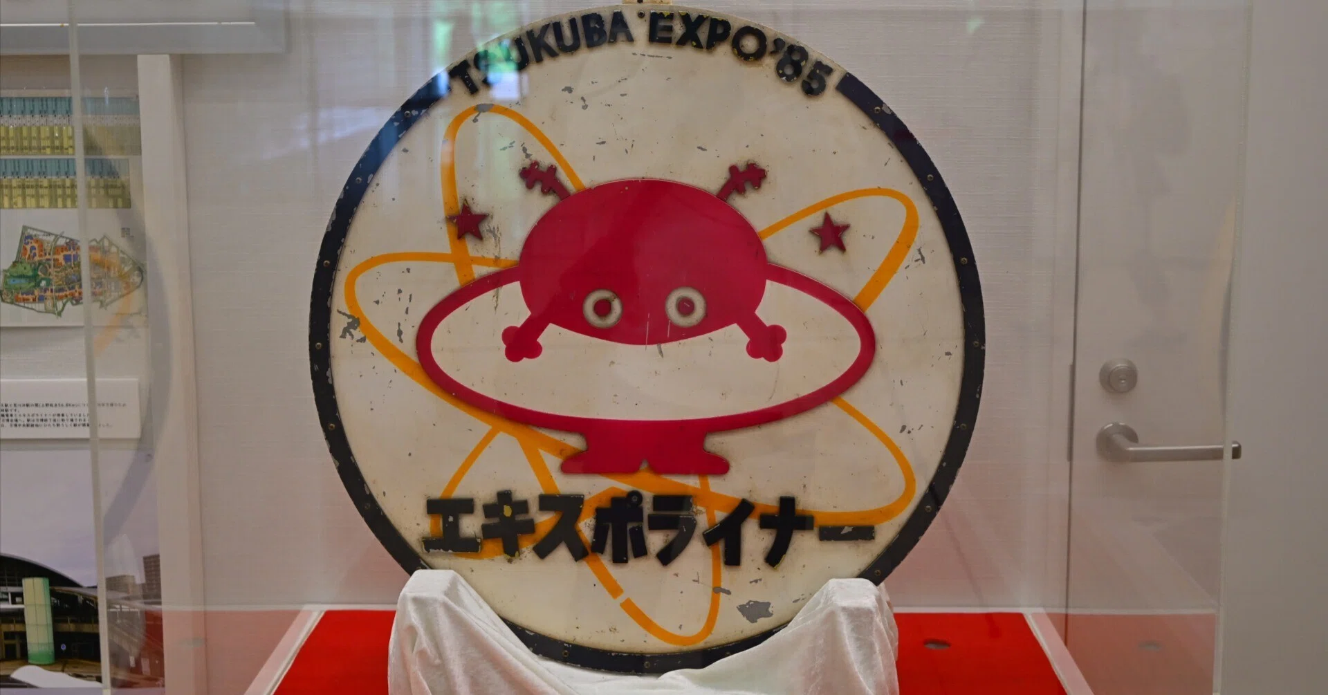 つくばEXPO'85 #158_2506｜(´・ω・｀)