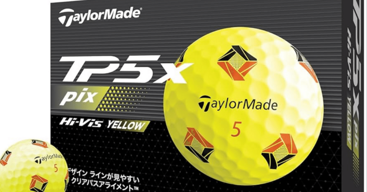 テーラーメイド TP5x を試してみた｜値下げ中で今が買い時！｜ショート