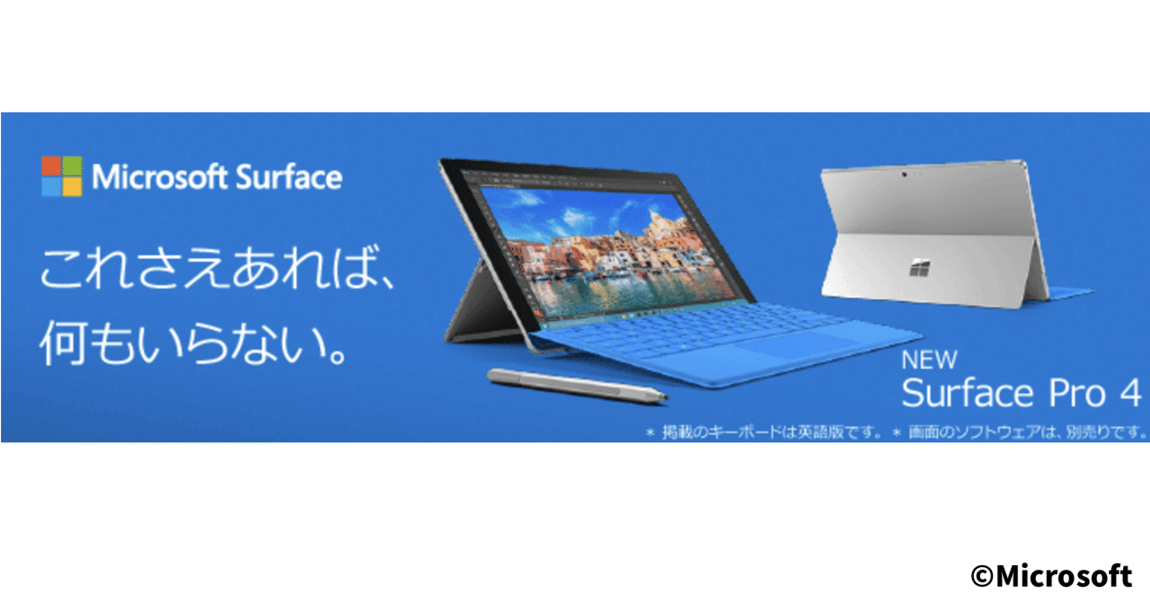 遊園地で家族に置いていかれたお父さんを救ったのは、Surfaceだった