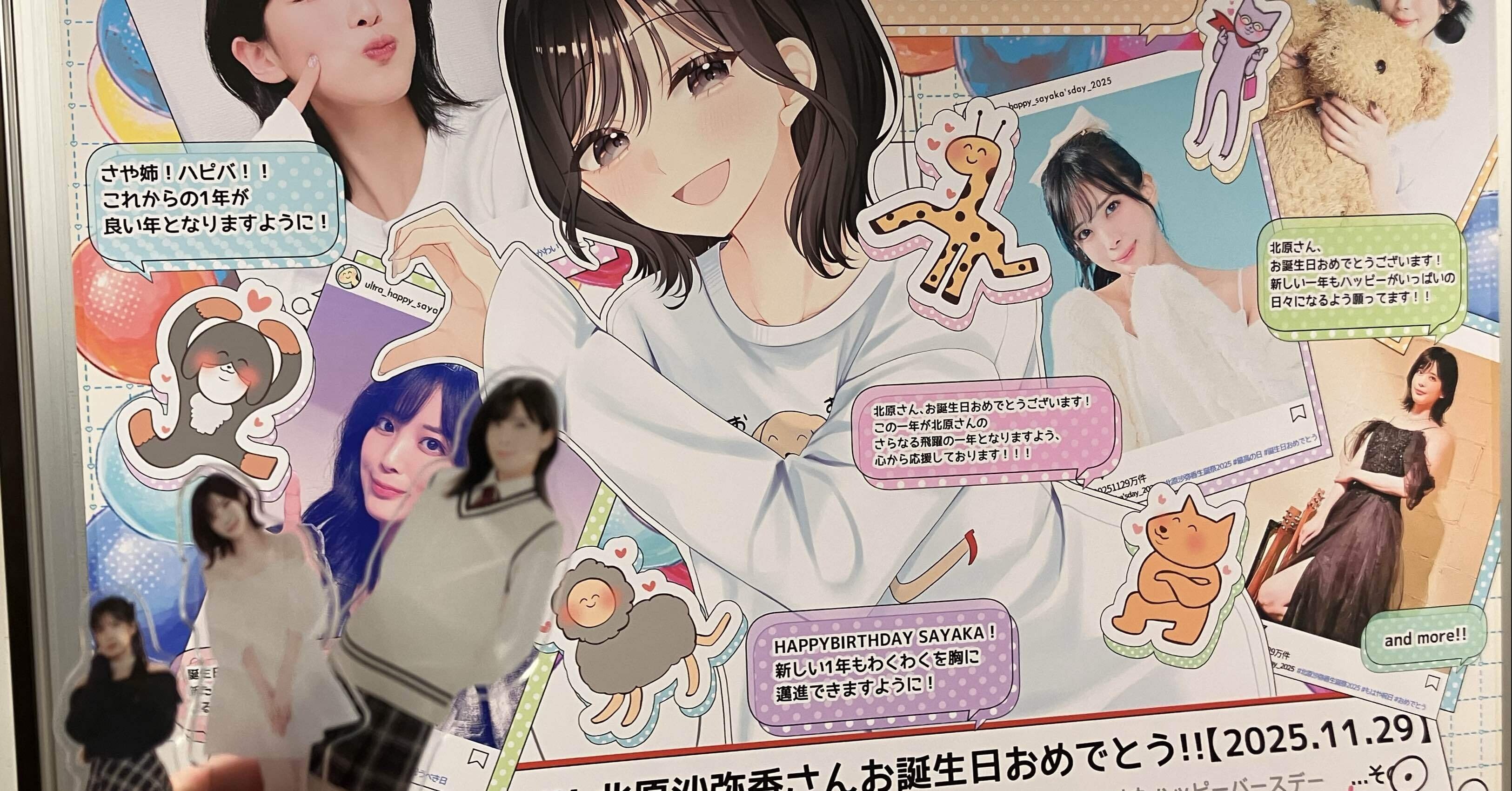 北原沙弥香生誕祭2025 に寄せて｜かめちゃん