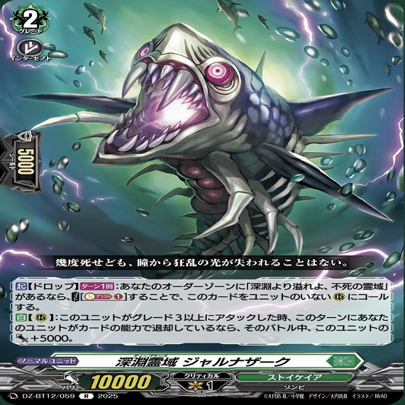 ヴァンガード】11/27 どこヴァン カード情報｜フライハイト@ゲーム部