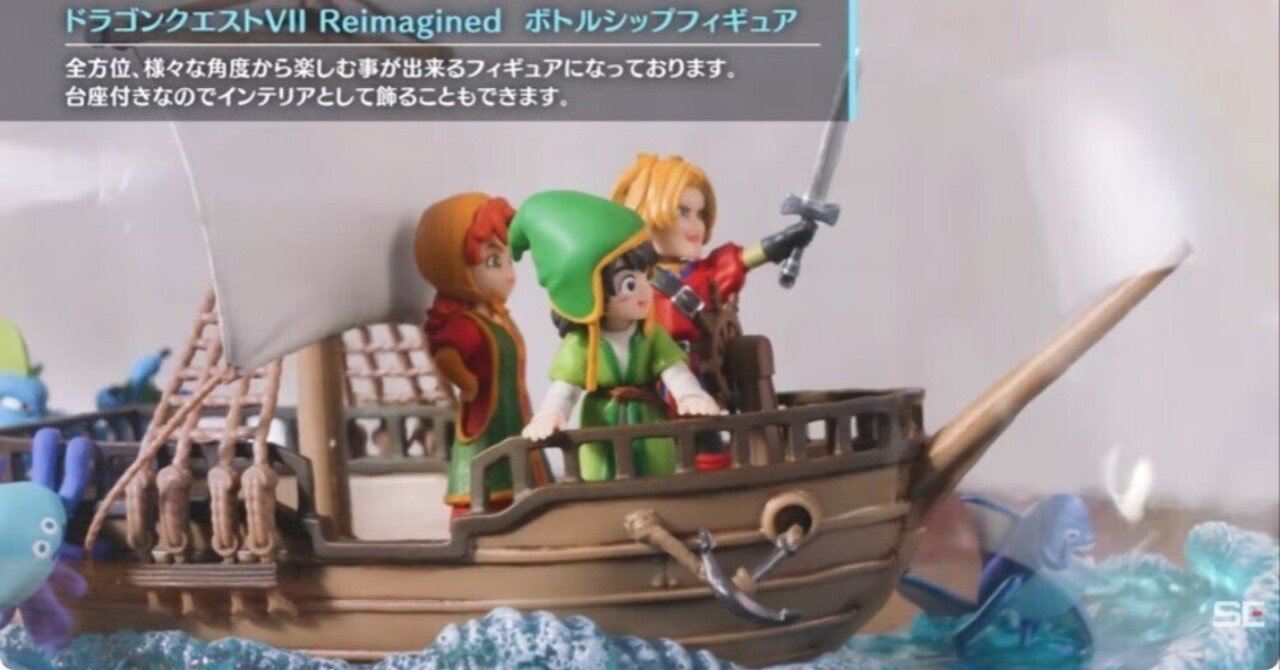 DragonQuestⅦ Reimagined の超豪華版をポチろうとしたのだが｜Yoshi