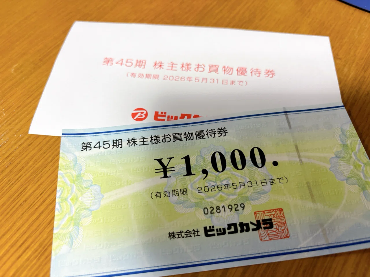ビックカメラ商品券☆1000円券10枚☆合計10000円分 - Yahoo!オークション ビックカメラ商品券☆1000円券10枚☆合計10000円分 - Yahoo!オークション