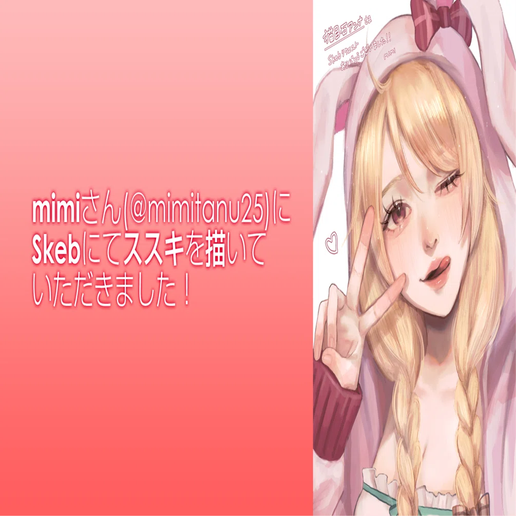 mimiさん追加分 Skeb】mimiさん（@mimitanu25）にSkebにてススキを描いていただきまし