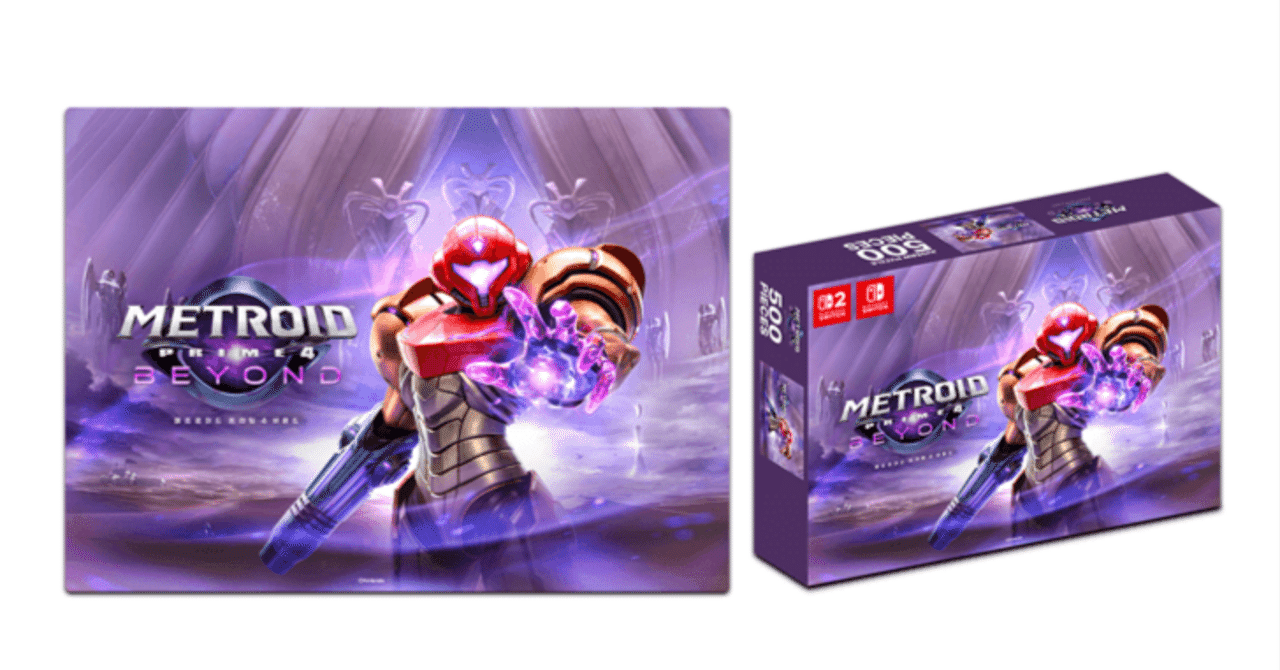 Switch1/2】メトロイドプライム4 パケ版：店舗特典まとめメモ【日本