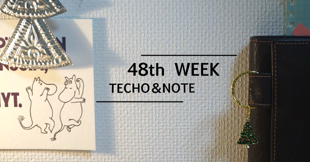 日曜日の手帳｜システム手帳にワクワクした48th WEEK ｜ミント