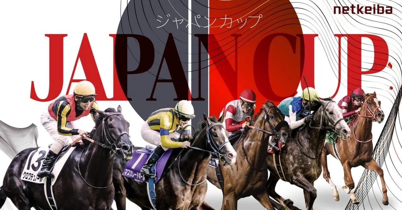 Highlights of the Japan Cup｜のぞみ