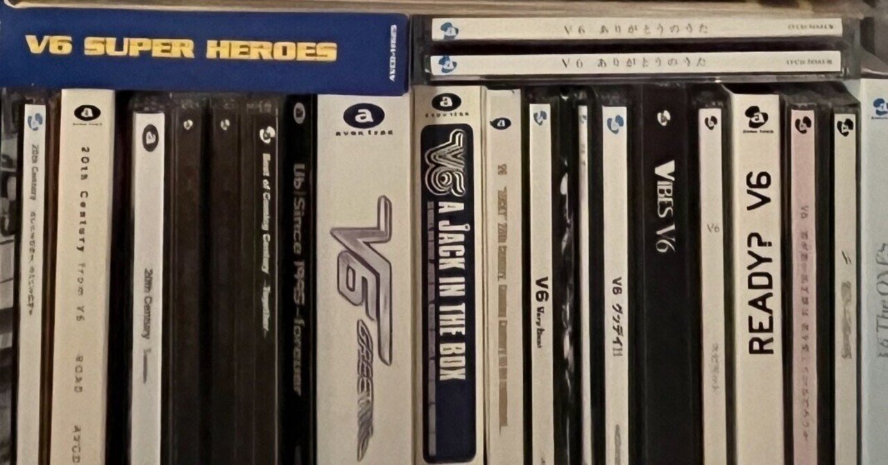 個人的に好きな曲：V6編｜モミの木