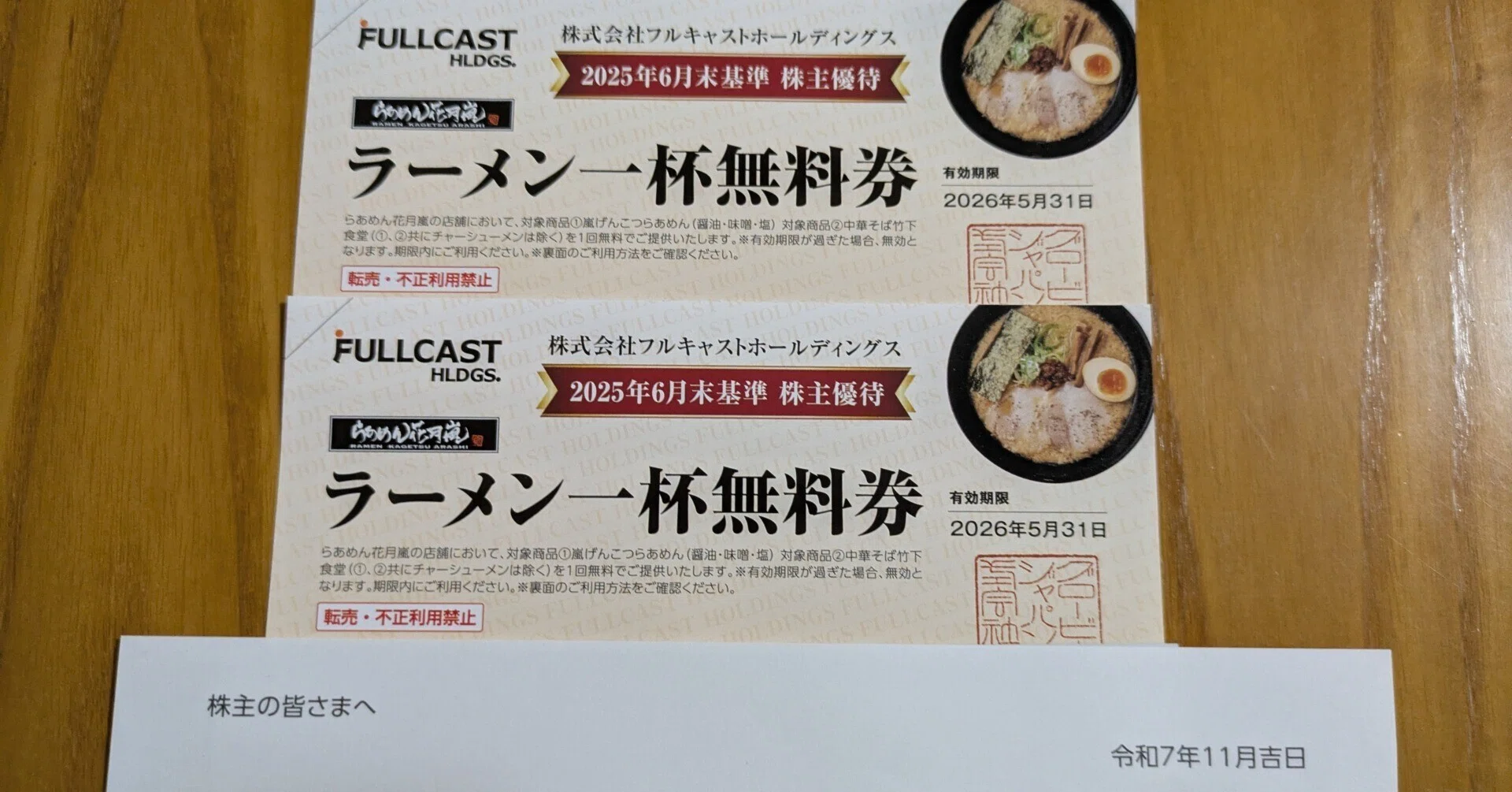 フルキャストホールディングス（4848）の株主優待｜pisukeko