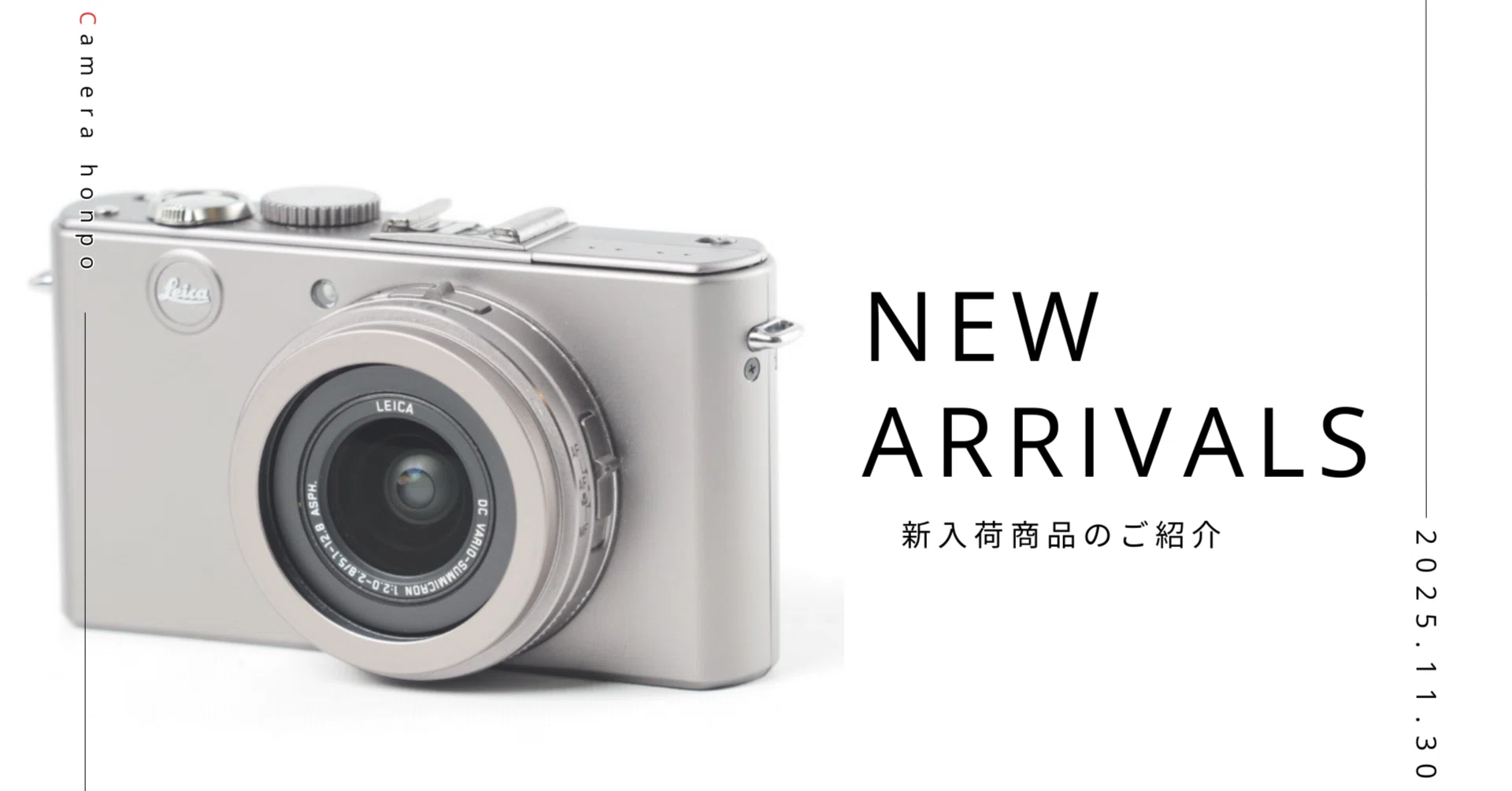 Leica D-LUX4 Titan|ポケットサイズに宿る“ライカの質感と描写”を Leica D-LUX4 Titan|ポケットサイズに宿る“ライカの質感と描写”を