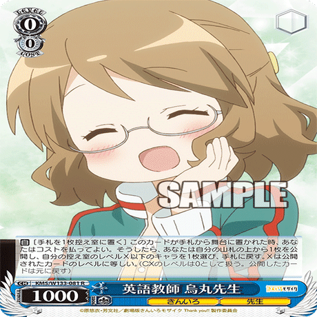 WSデッキ紹介vol.28】隠されたデザイナーズデッキ！？門電源きんいろ