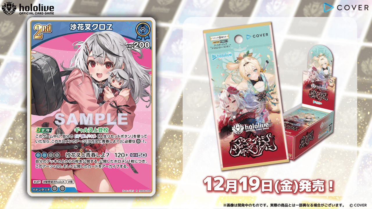 ホロカ】まさかの沙花叉新規！？！？2種類の2ndについて考察｜ふぁんとむ