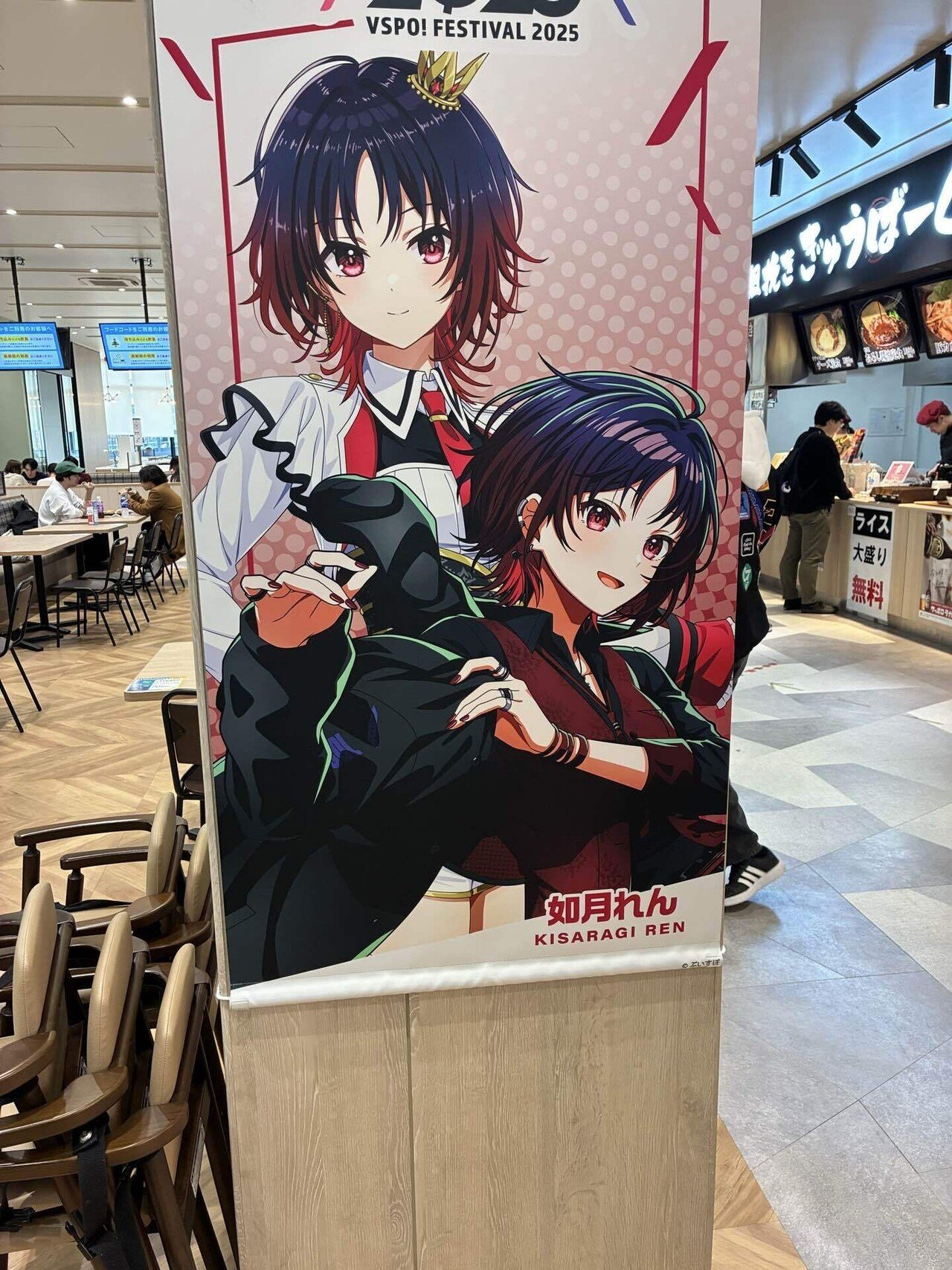 ぶいすぽフェス2025｜カチ