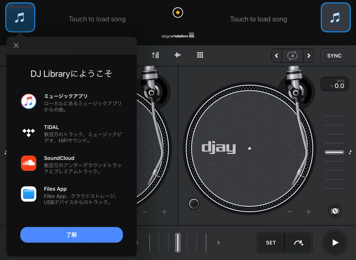 おうちで気軽にDJ 【DDJ-200】レビュー -DJ初心者にもオススメ おうちで気軽にDJ 【DDJ-200】レビュー -DJ初心者にもオススメ