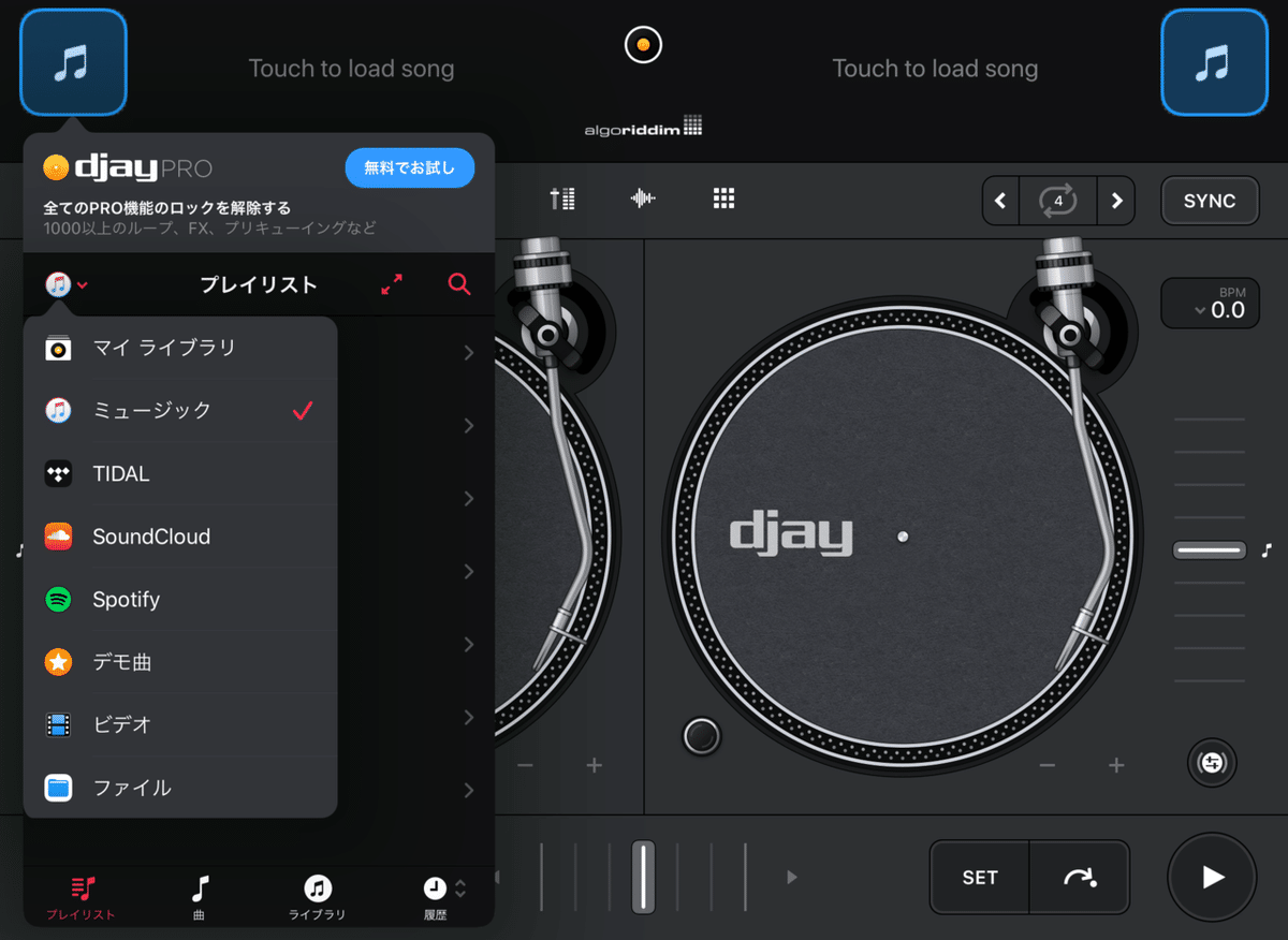 おうちで気軽にDJ 【DDJ-200】レビュー -DJ初心者にもオススメ