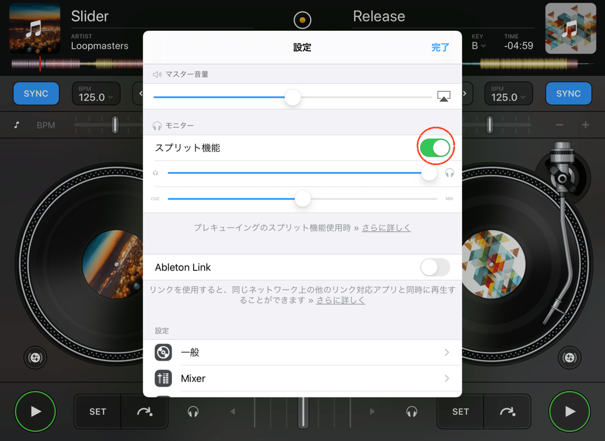 おうちで気軽にDJ 【DDJ-200】レビュー -DJ初心者にもオススメ おうちで気軽にDJ 【DDJ-200】レビュー -DJ初心者にもオススメ