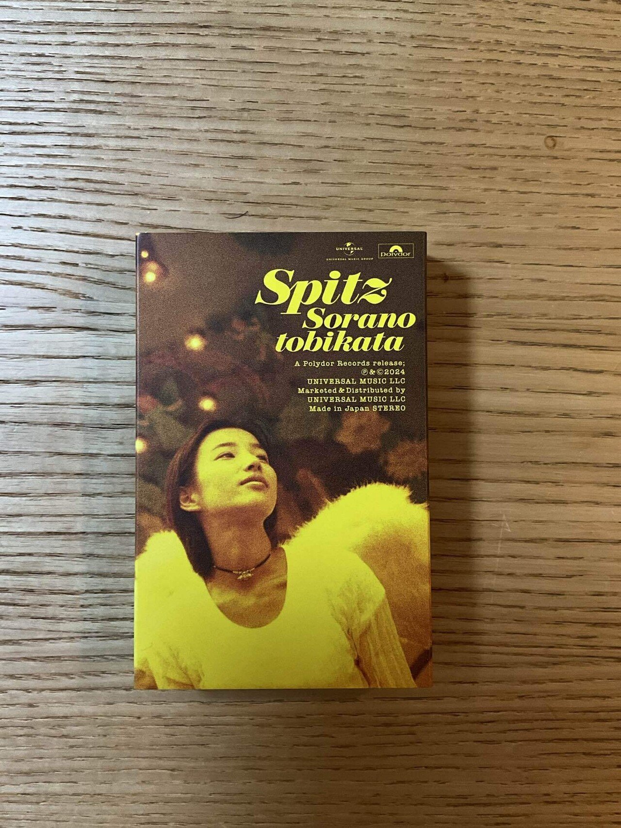 アナログ音楽 #3】 スピッツ/空の飛び方｜You