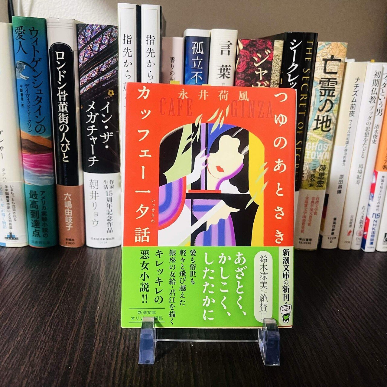 値下げ！[稀覯本]名作『つゆのあとさき』作品集6篇　永井荷風　昭6初版箱　天金 Amazon.co.jp: つゆのあとさき eBook : 永井 荷風: Kindle Store