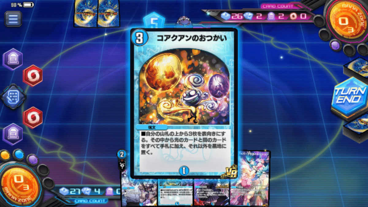 デュエプレ32弾】ネロⅢ世コントロールの研究メモ｜ななば